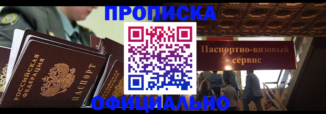 временная регистрация в Изобильном